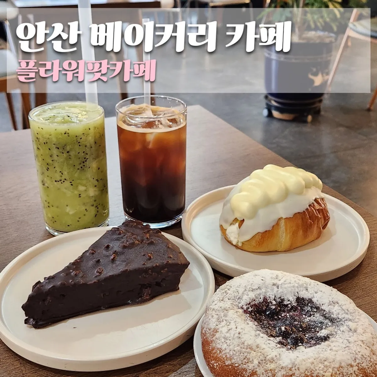 Flowerpot Cafe's signature baked goods and desserts