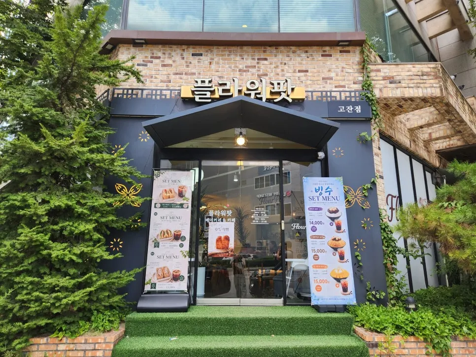 Exterior of Flowerpot Cafe Gojan Branch in Ansan