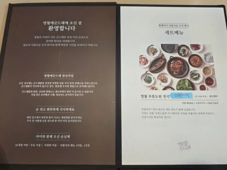 Neatly arranged Korean set meal options