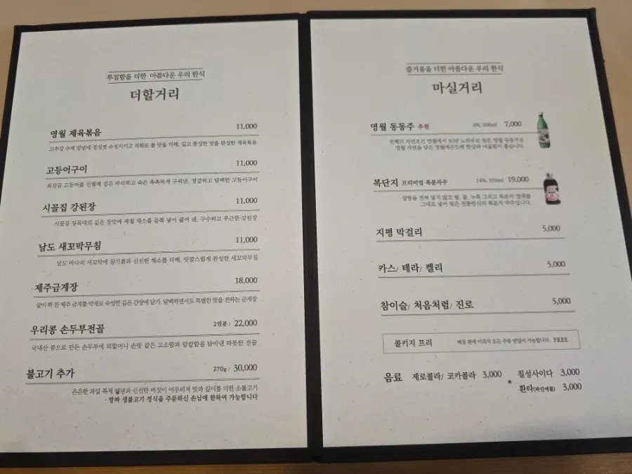 Murungdowon Set menu information