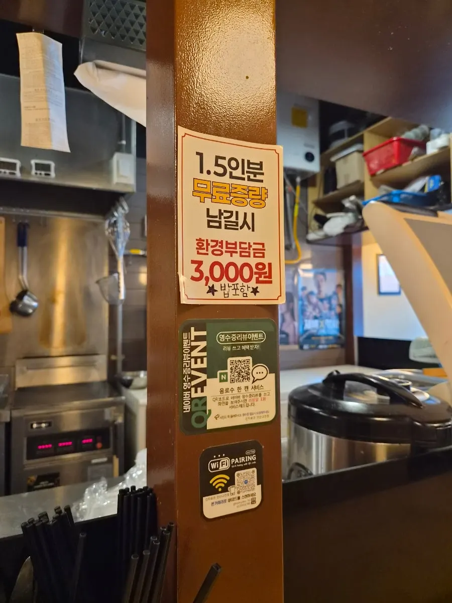 Kiosk instructions for selecting the free extra portion