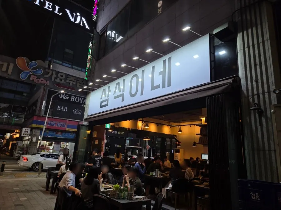 1차로 들른 야장 분위기 술집 테이블