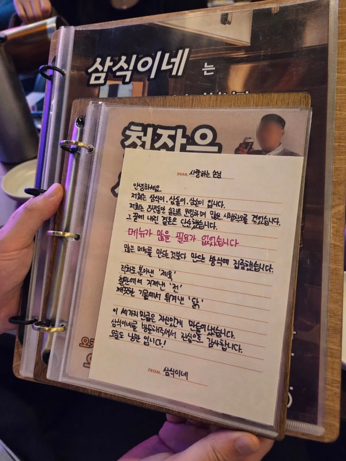 삼식이 한상 한 상 차림