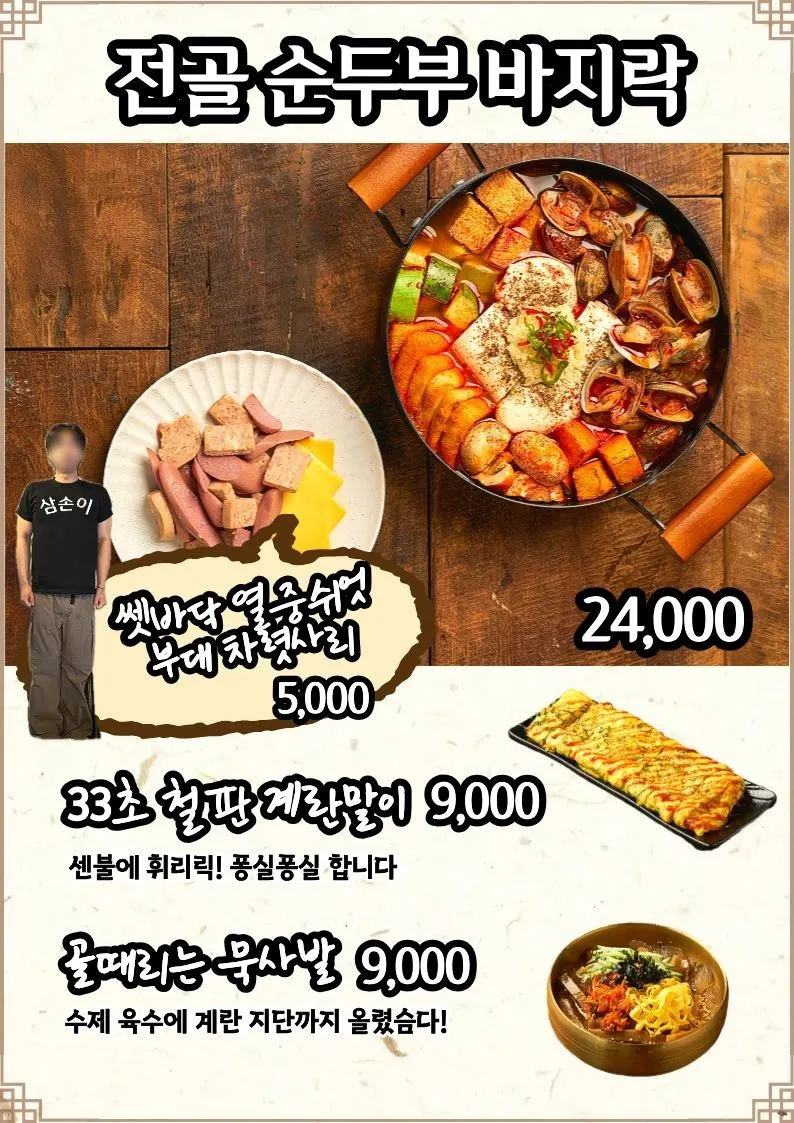 묵사발과 미역국이 놓인 상차림
