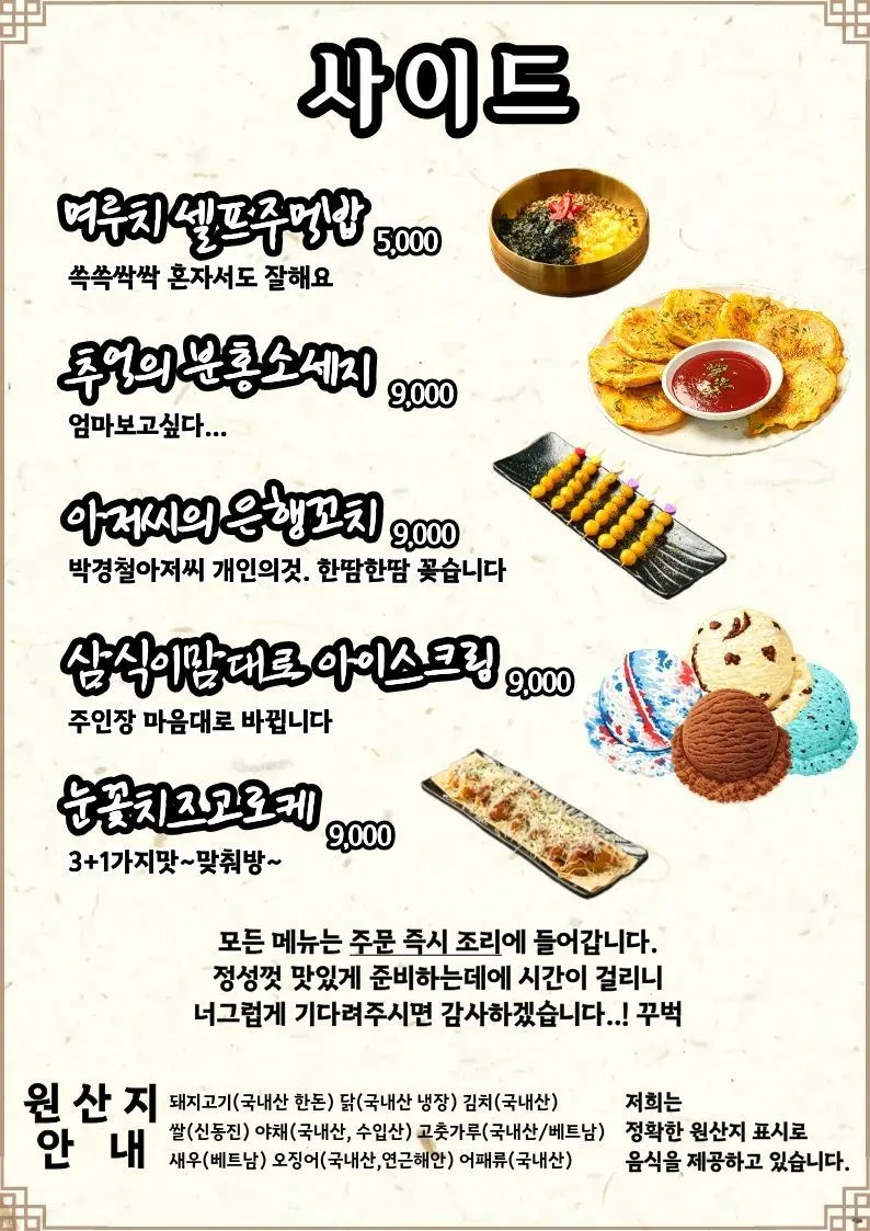 삼식이 한상 전체 구성 모습