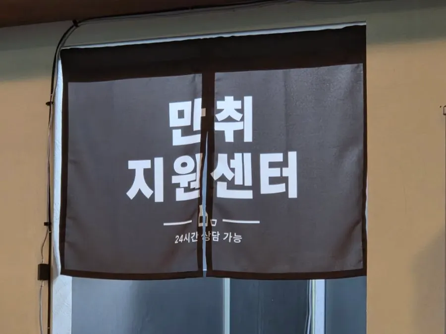 문을 개방한 삼식이네 중앙고잔점 실내