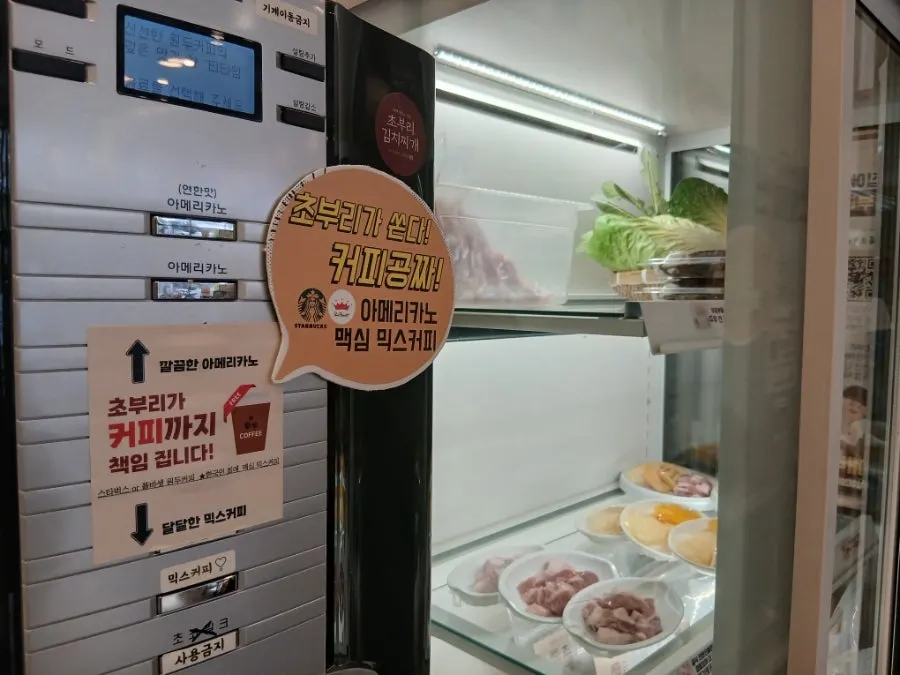 딸기 초코 바닐라 삼색 아이스크림