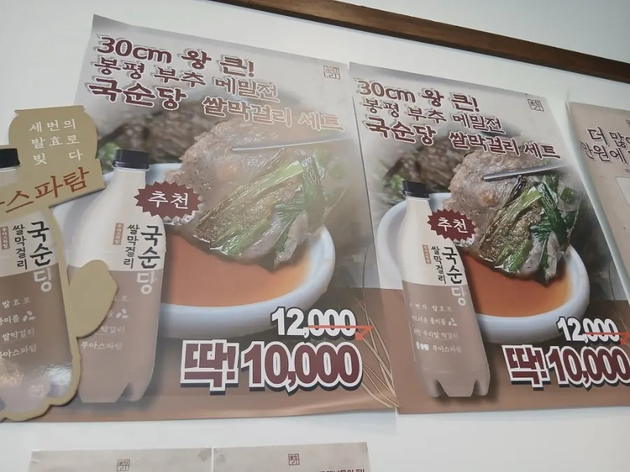 초부리김치찌개 고잔본점 식사 사진