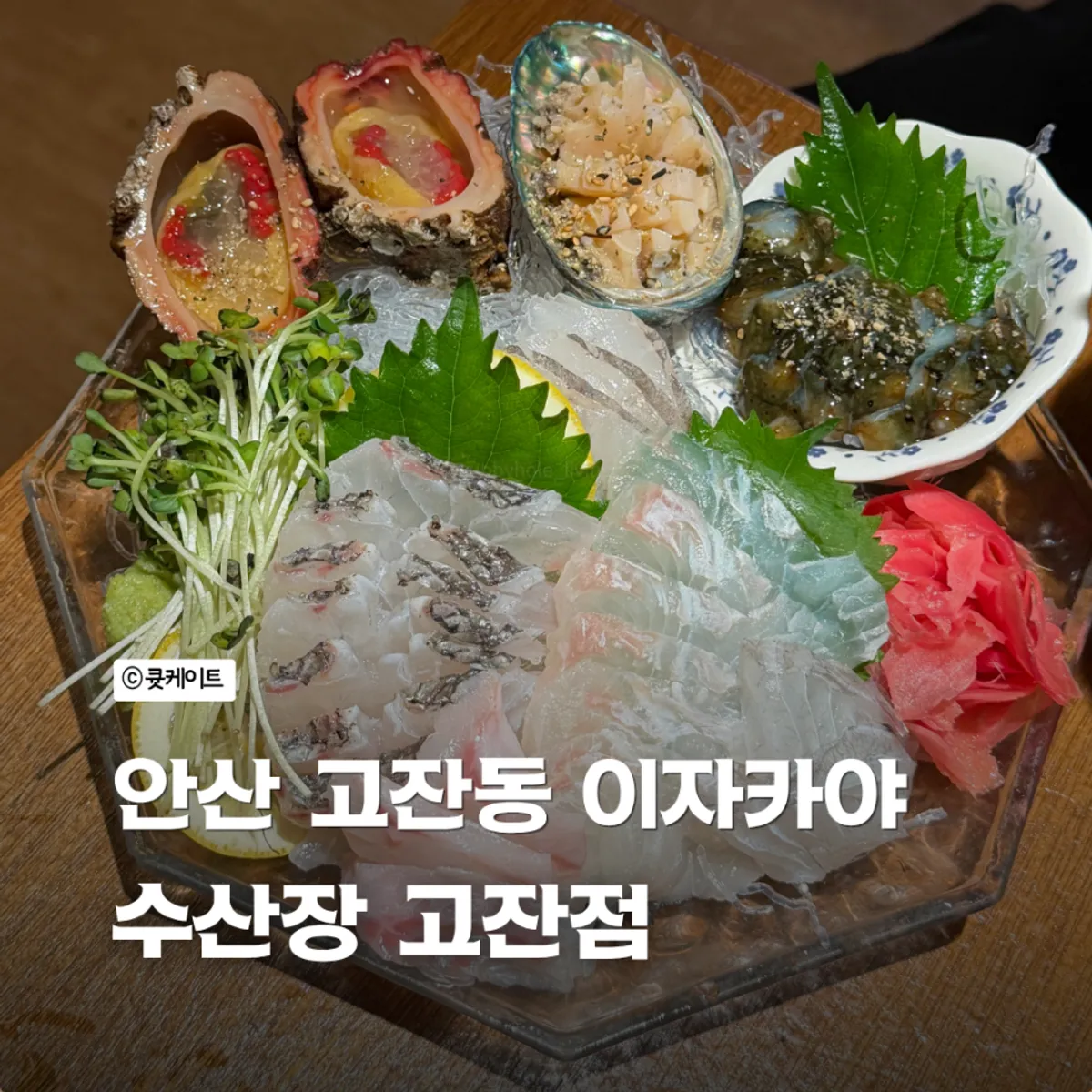Susan Jang seafood bar-food spread