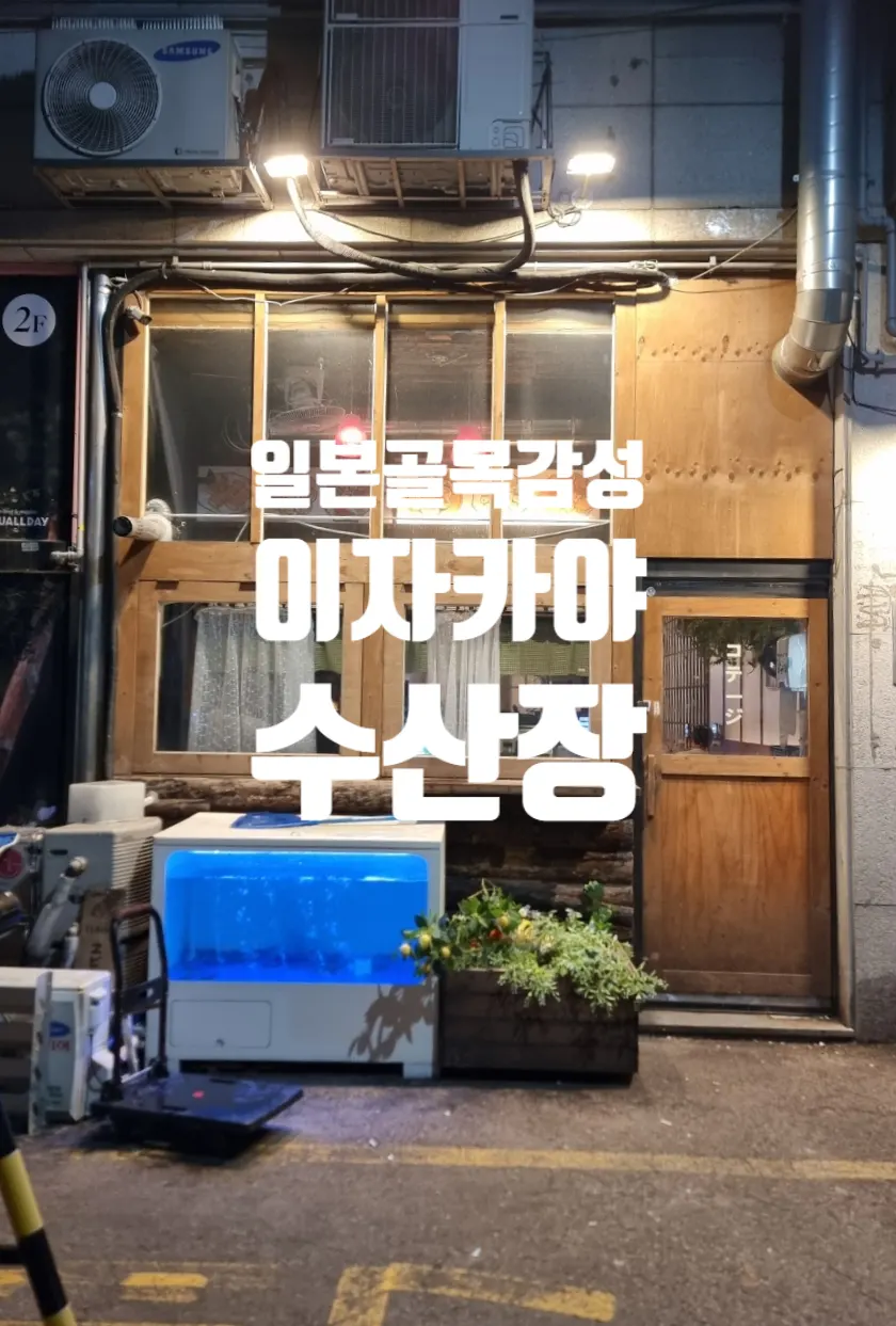 A couple's dinner date at Susan Jang