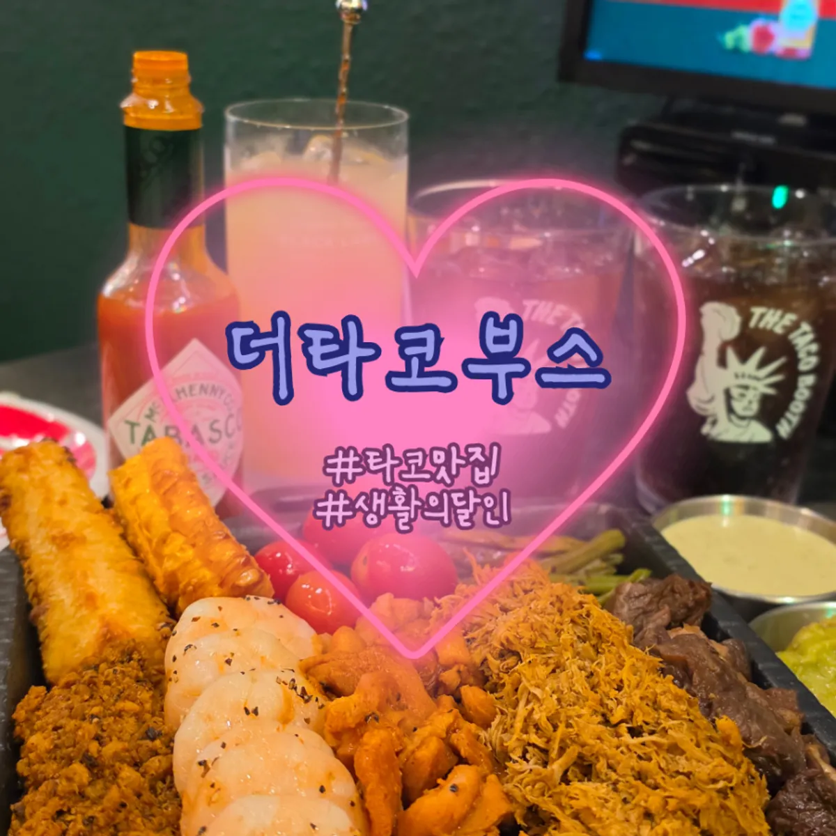 안산 고잔동 더타코부스 대표 사진