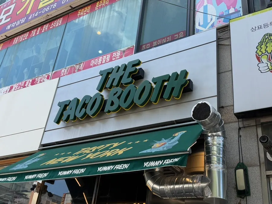 더타코부스 안산고잔점 외부 전경
