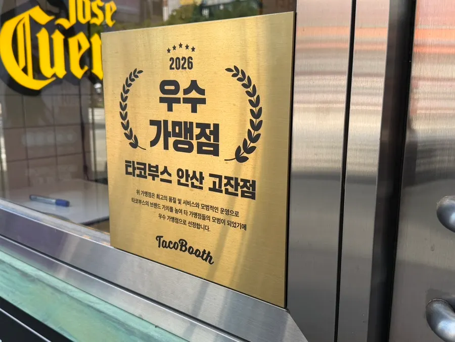 더타코부스 안산고잔점 메뉴판