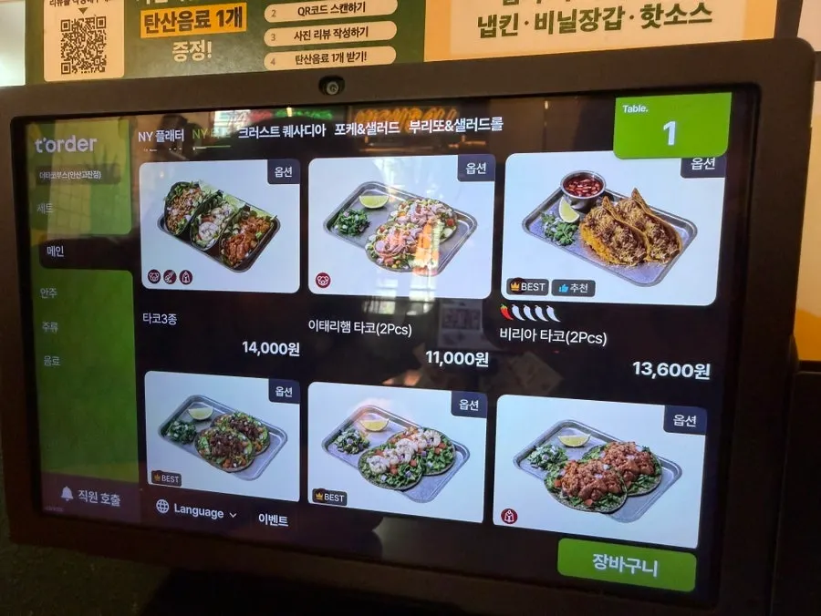 멕시칸 분위기의 인테리어 소품