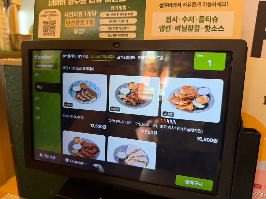 테이블 세팅 모습