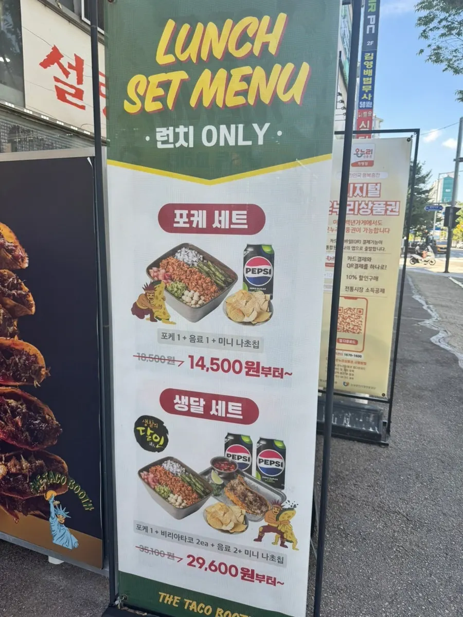 안산 고잔동 더타코부스 입구 모습