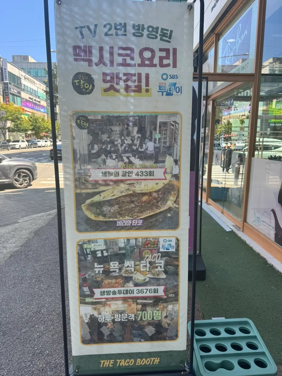 더타코부스 안산고잔점 매장 안내판