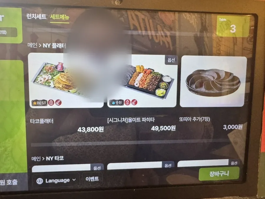 더타코부스 타코 메뉴와 가격표
