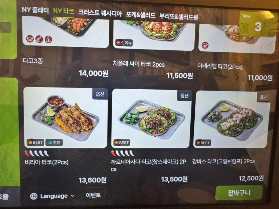 더타코부스 플래터 메뉴 안내