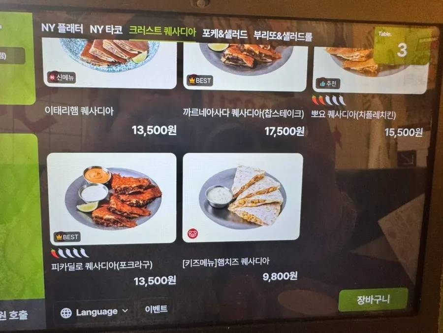 더타코부스 사이드 메뉴판