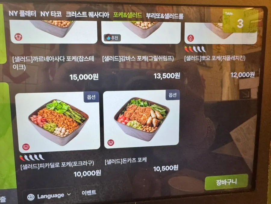 더타코부스 주류 메뉴판