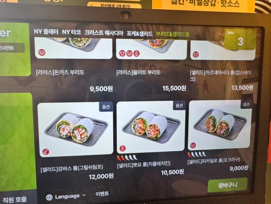 더타코부스 점심 메뉴 안내