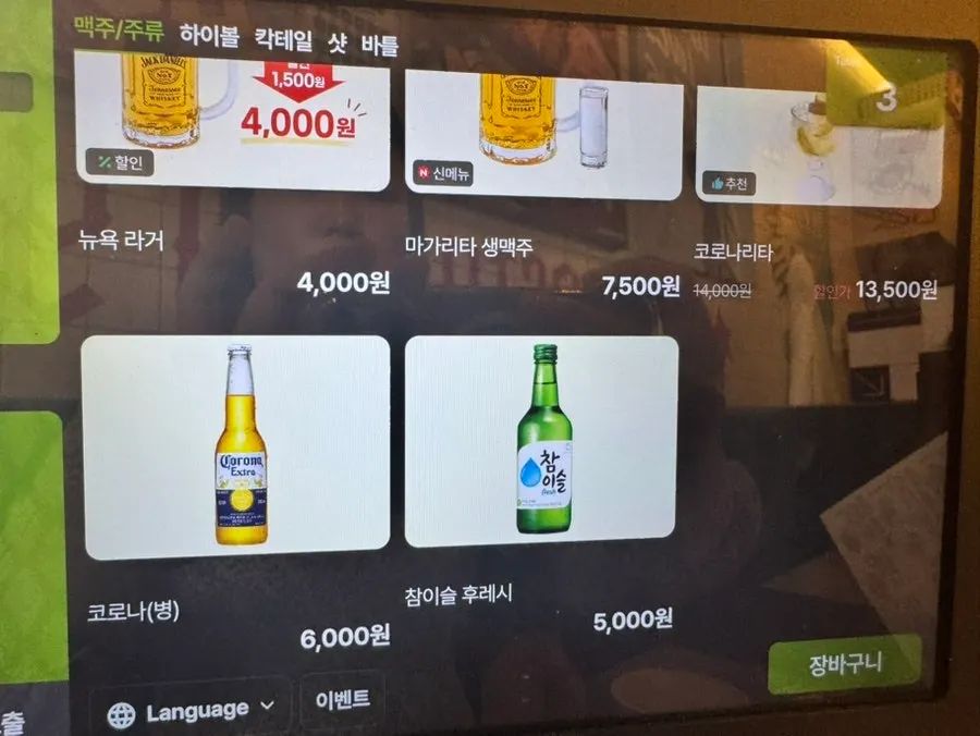더타코부스 메뉴판 마지막 장