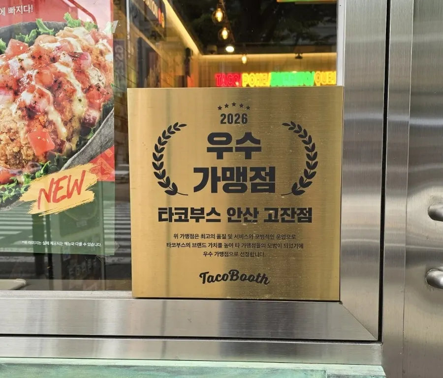 The Taco Booth Ansan Gojan Branch storefront