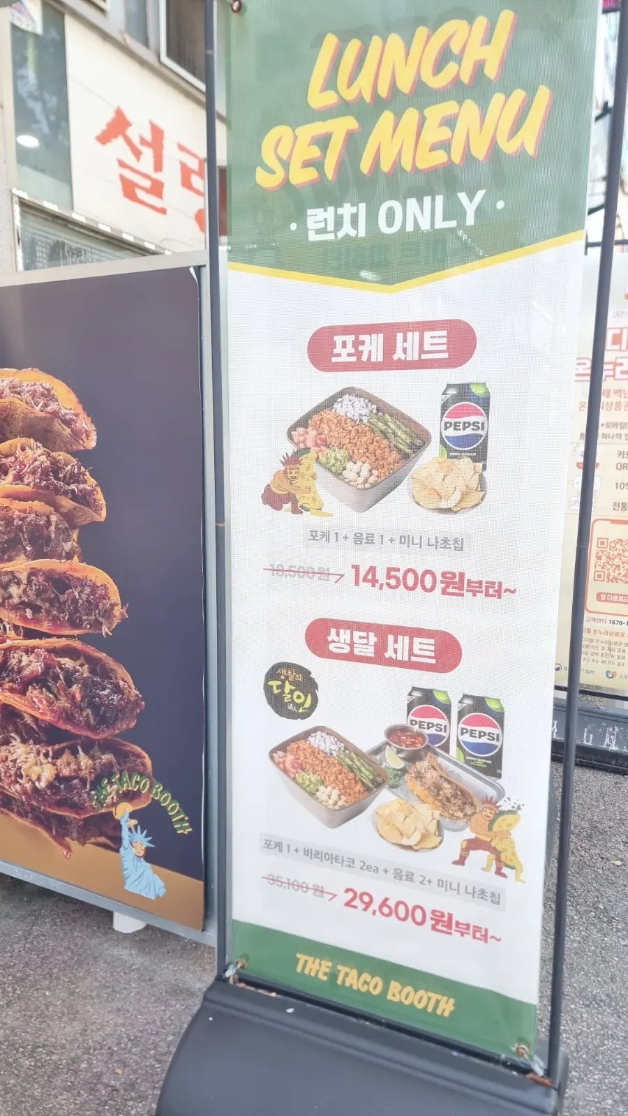 더타코부스 메뉴판