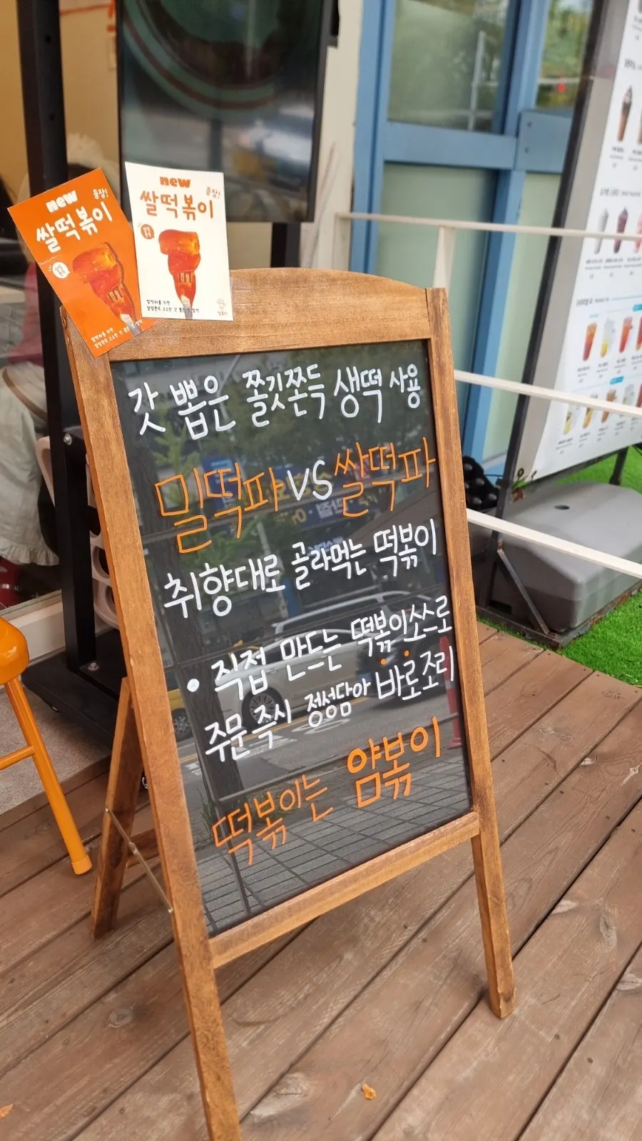쌀떡 옵션 선택 안내 사진
