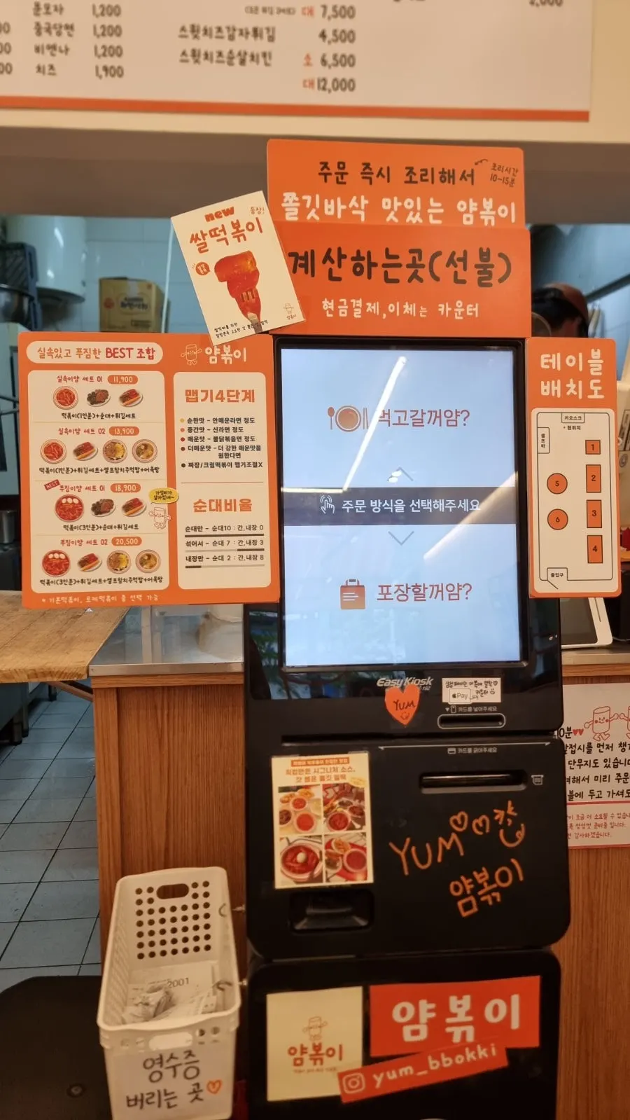 순대와 내장 비율 선택 안내 사진