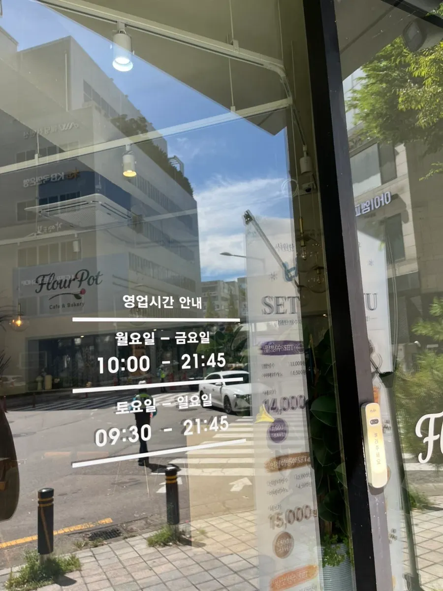 금바다빌딩 1층 플라워팟카페 입구