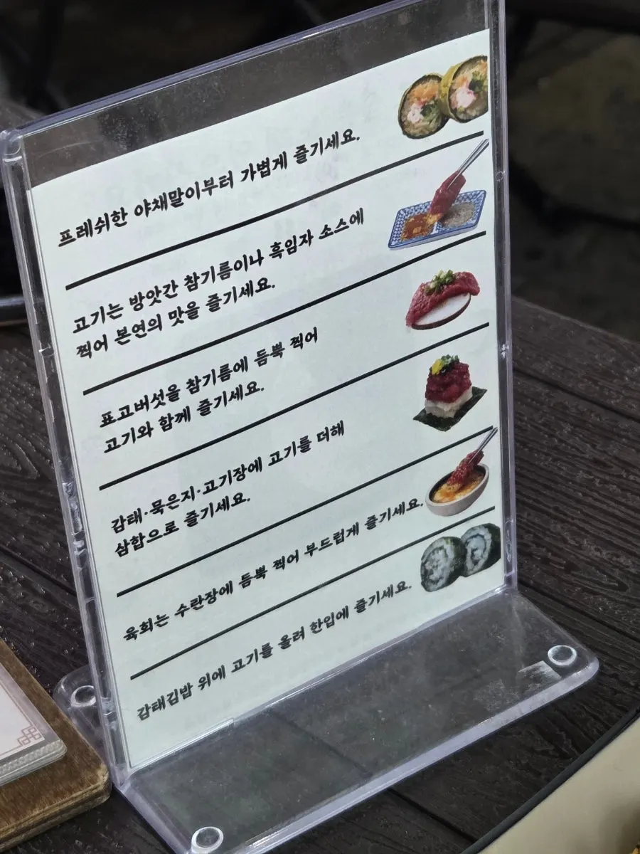 반상에 곁들이는 소스와 재료