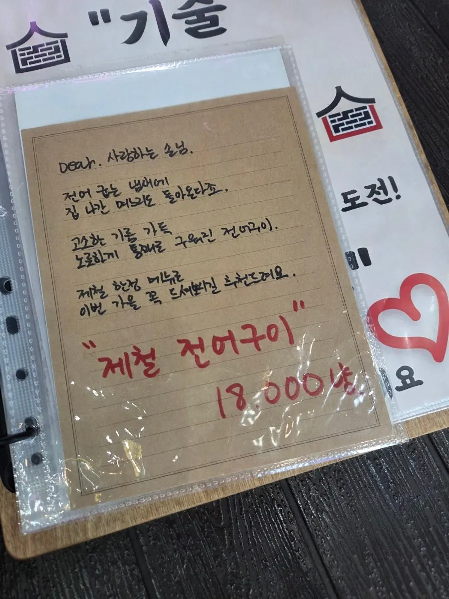 안주를 더 맛있게 먹는 조합