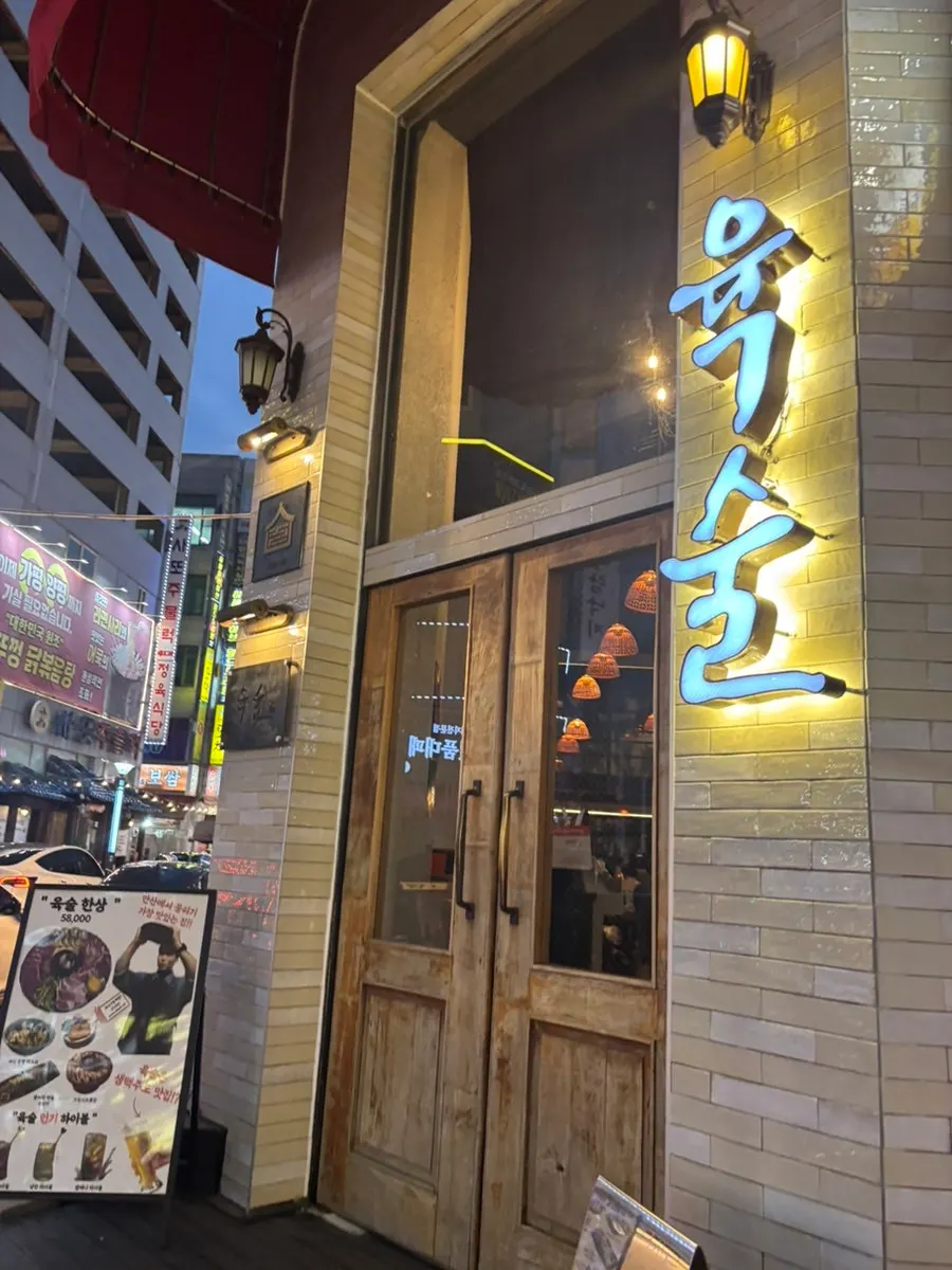 Yuksul's exterior on Gojan's yajang street