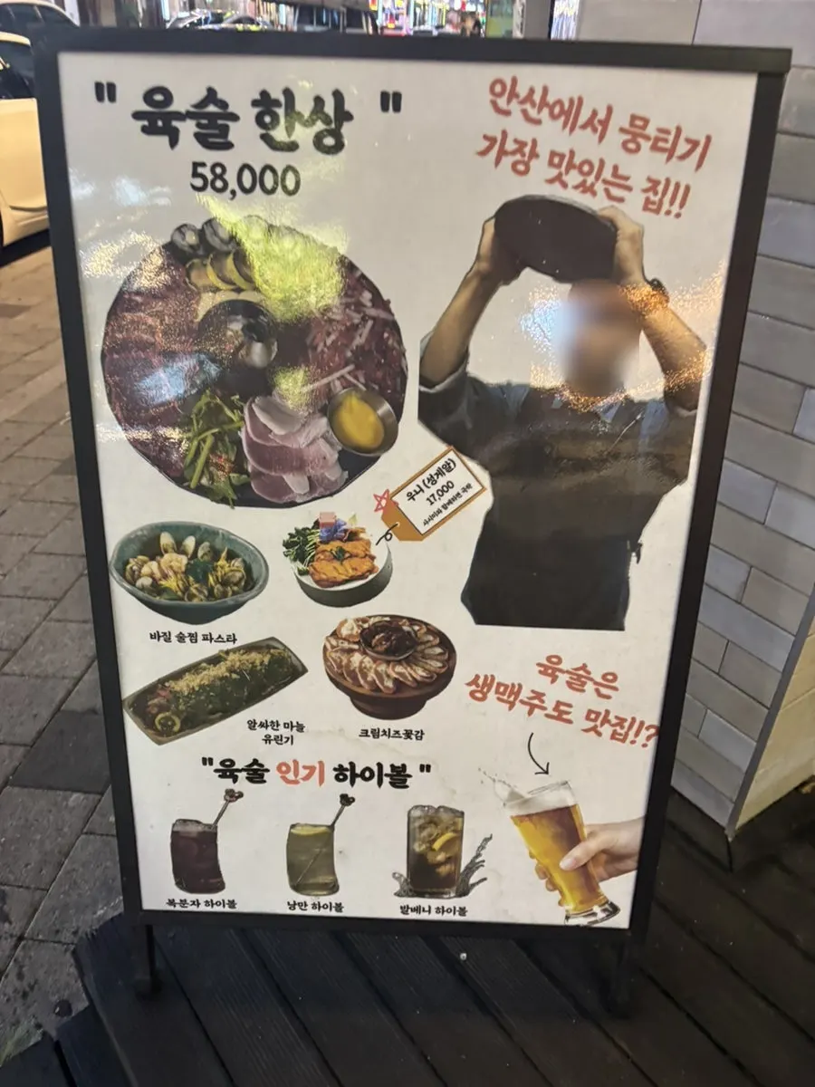 Yuksul's entrance sign in the evening