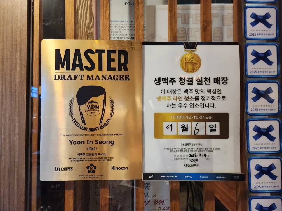 생맥주 마스터 자격증 안내