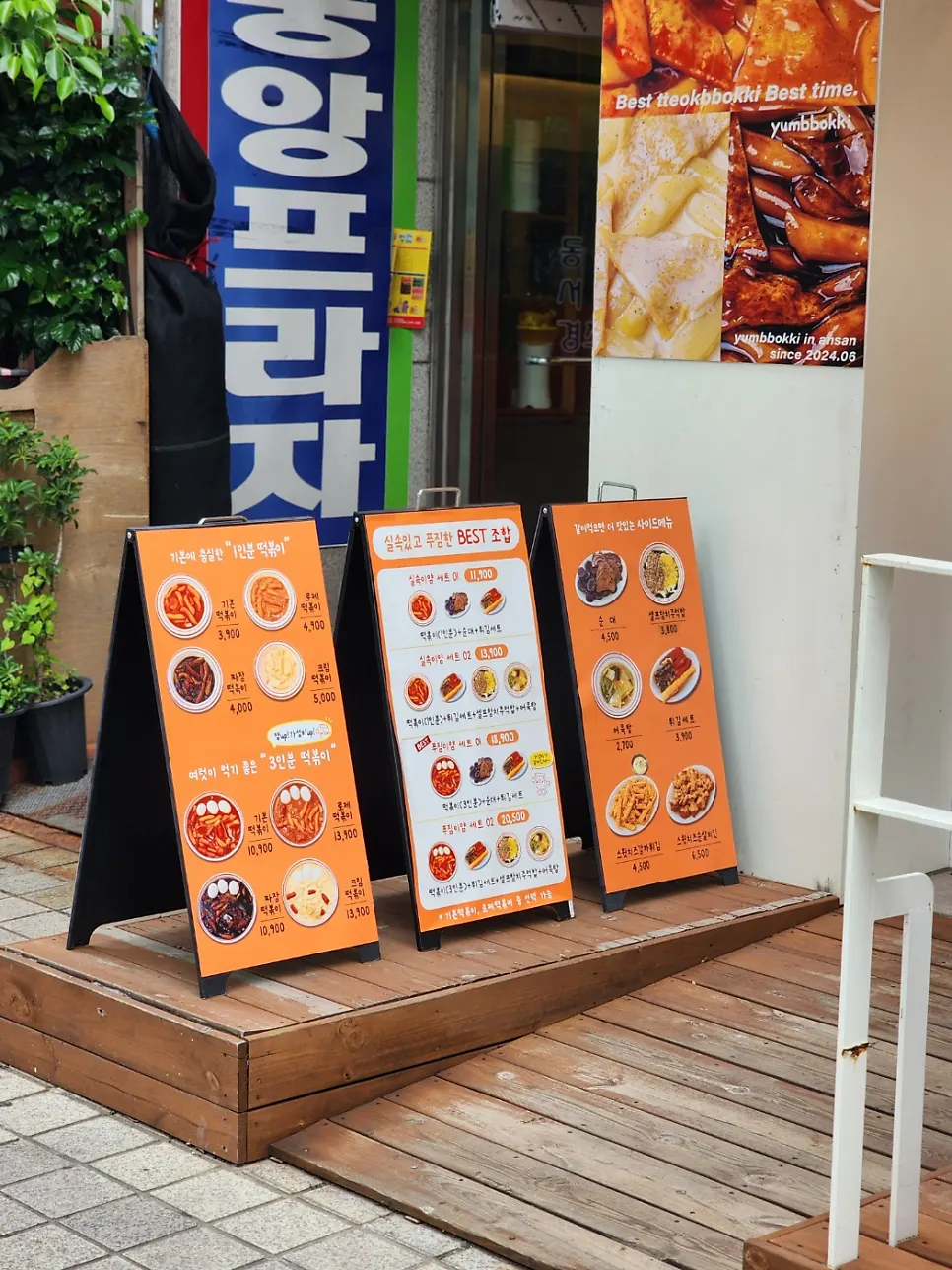 점심 시간에 찬 얌볶이 내부