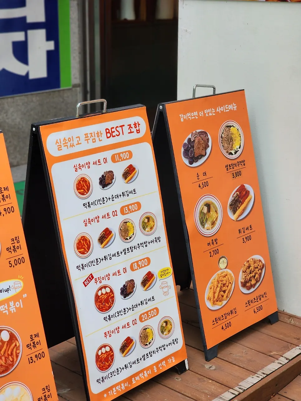 점심 시간에 찬 얌볶이 내부