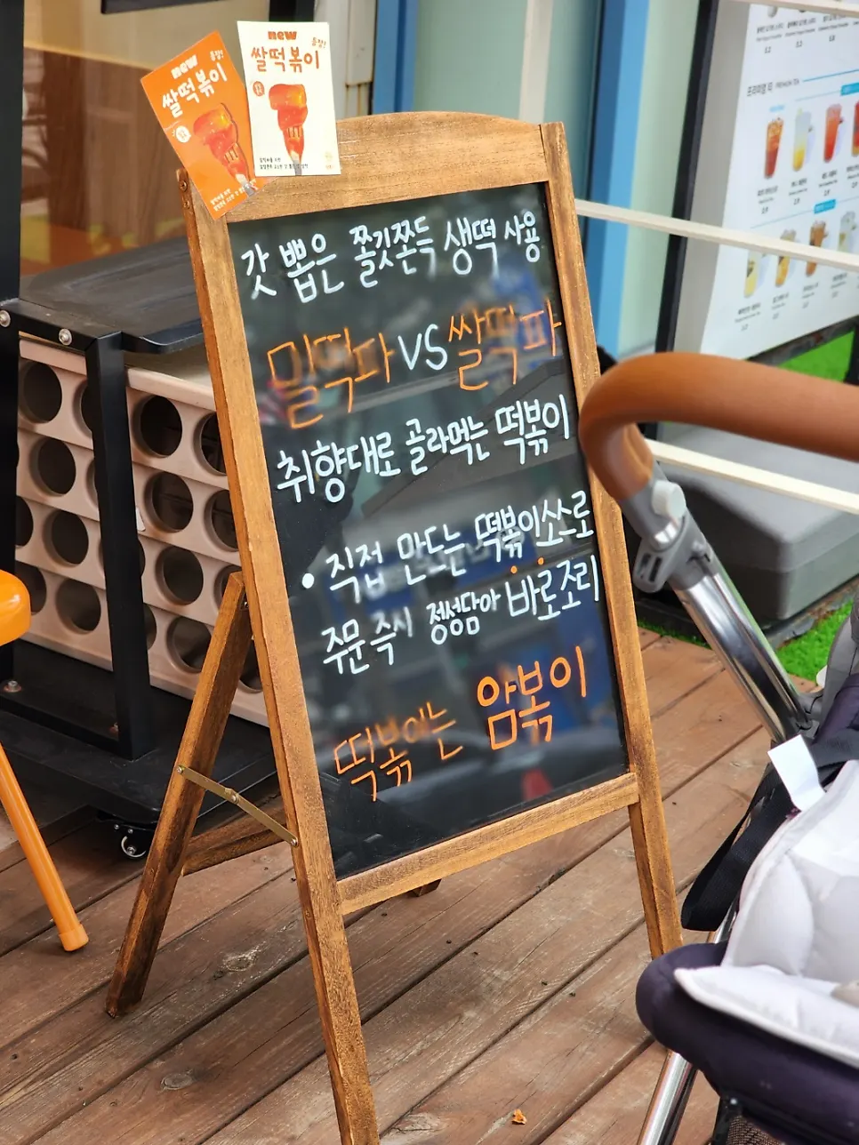 얌볶이 주문 메뉴 안내