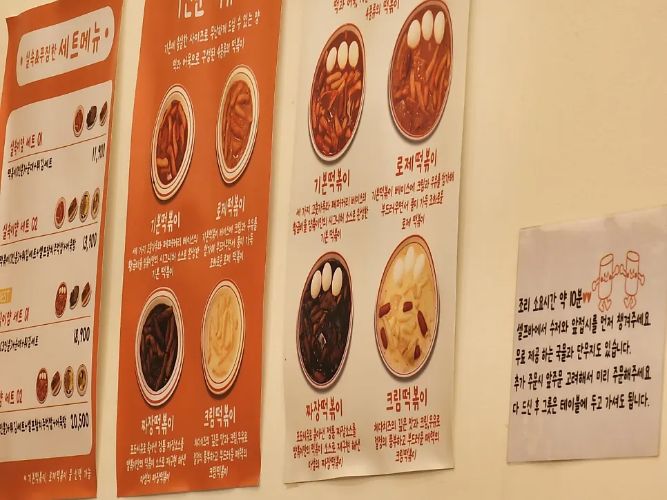 갓 뽑은 떡을 쓰는 얌볶이