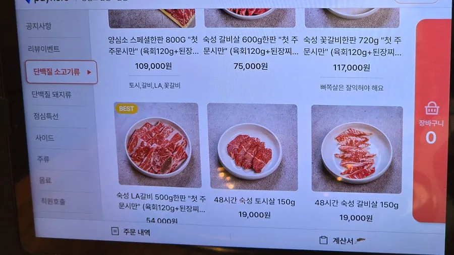 유아 식사 용품 이미지