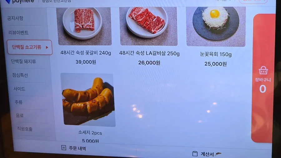유아 식사 용품 이미지