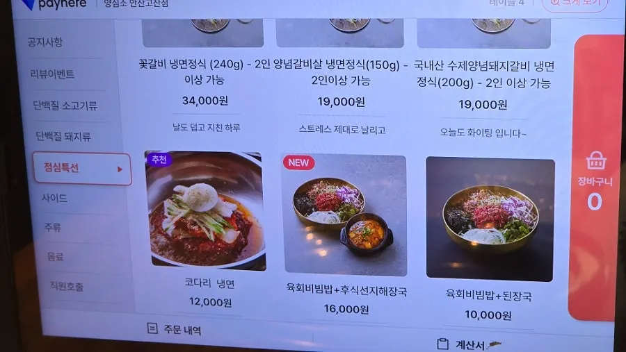 유아 식사 용품 이미지