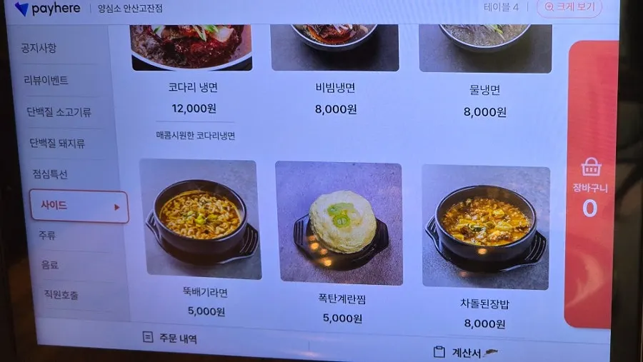 유아 식사 용품 이미지