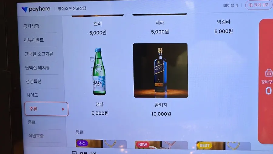 점심특선 메뉴 이미지