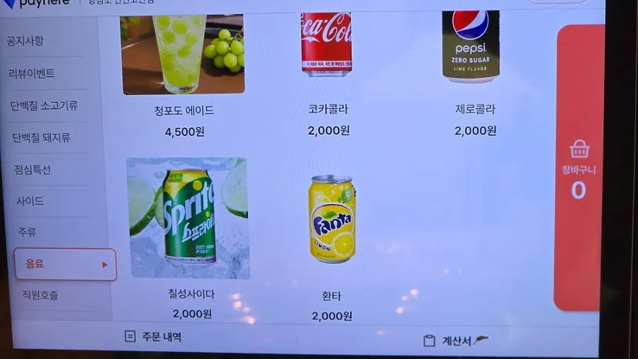 점심특선 메뉴 이미지