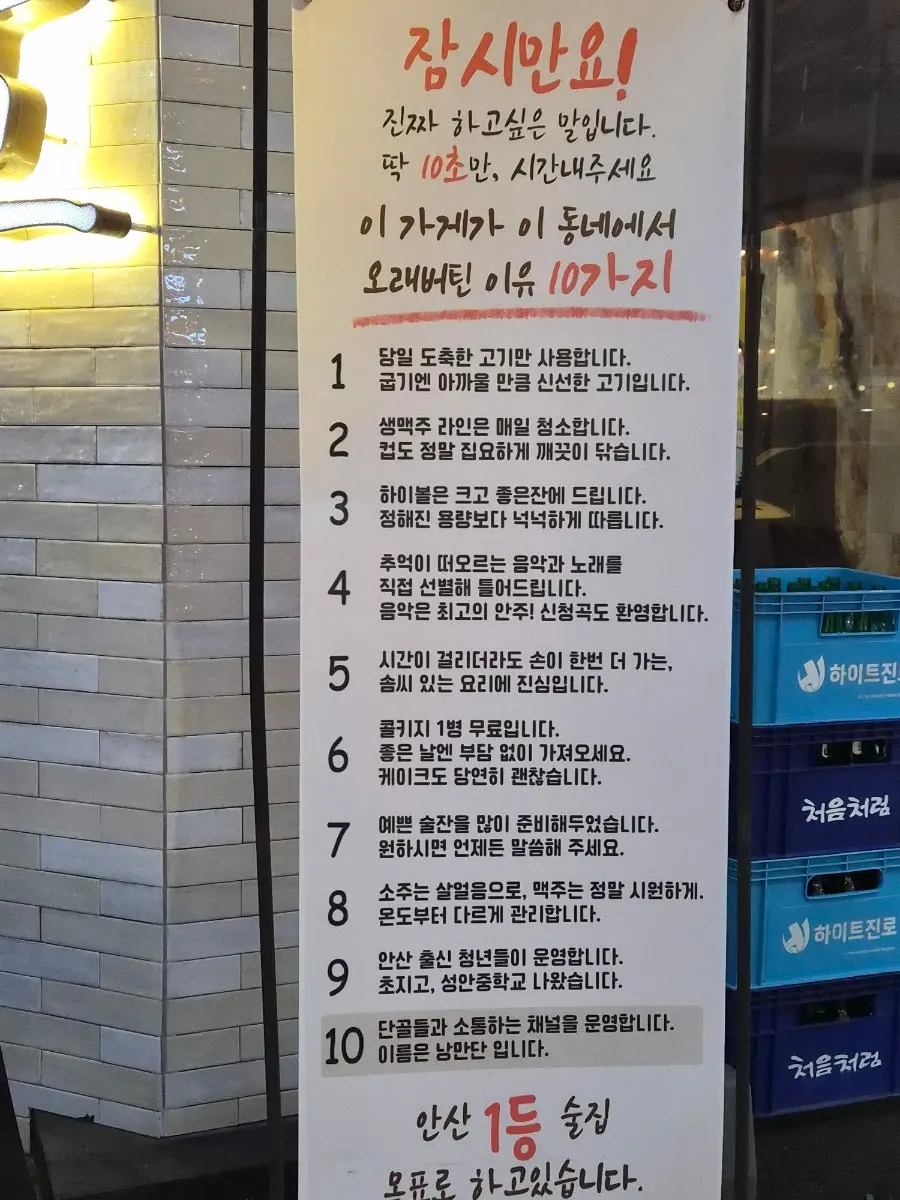 안산 고잔동 육술 2차 방문