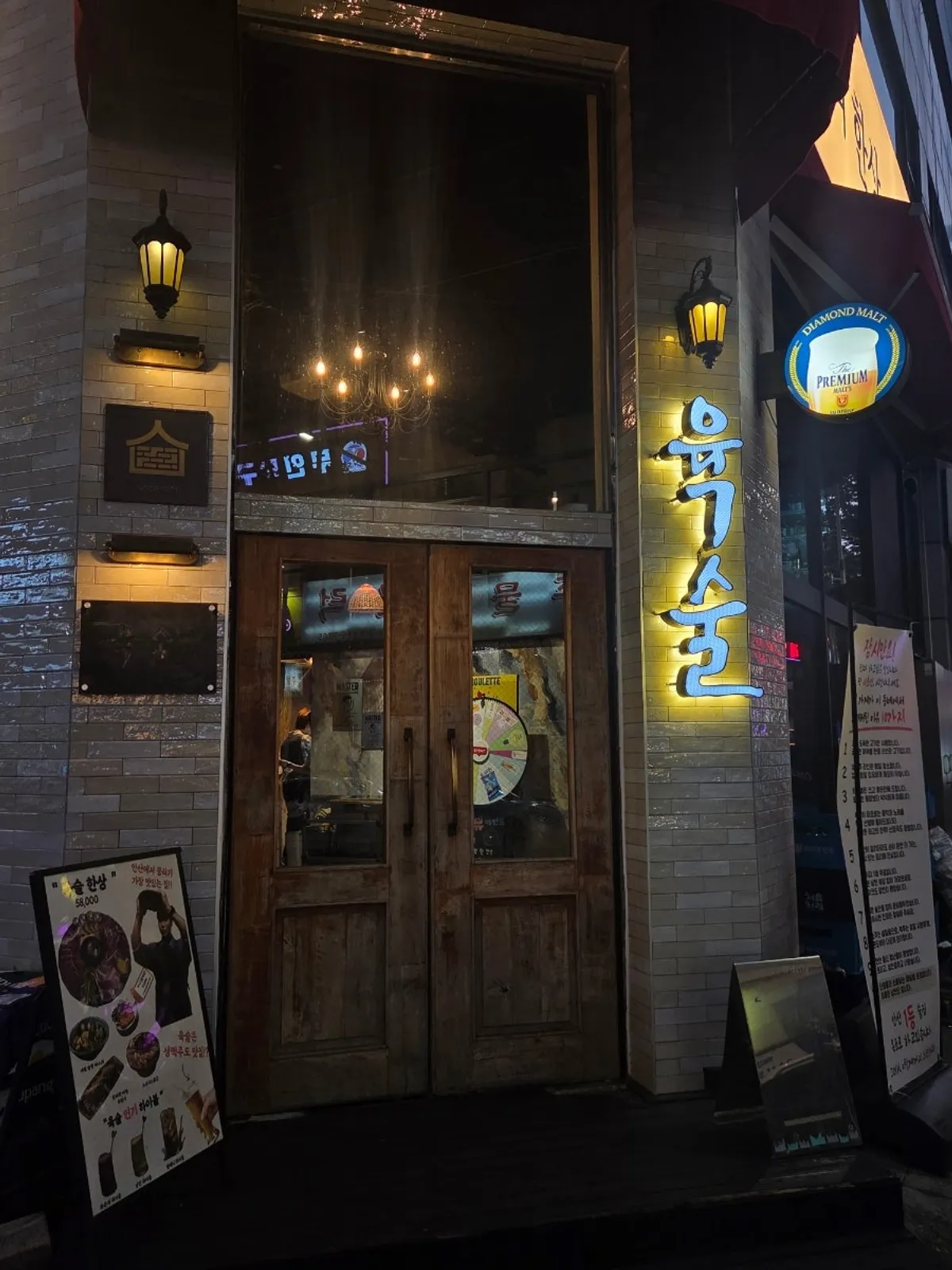 육회와 육사시미를 즐기는 육술