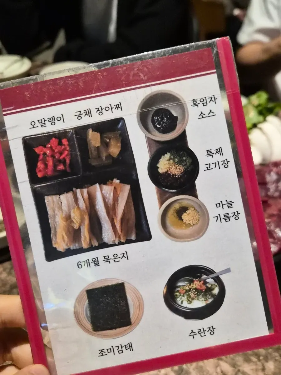 육술 음식 설명 서비스